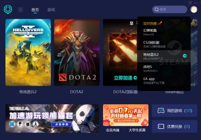 绝地潜兵2打不开怎么办 绝地潜兵2游戏打不开解决办法