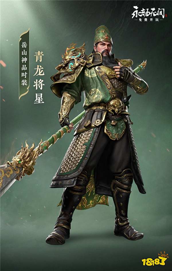 永劫无间限时宝箱返场一览 有哪些新春礼包要返场