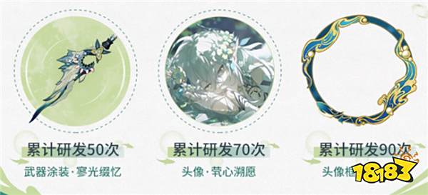 战双帕弥什拉弥亚深谣新增涂装 寰星之屿涂装要怎么获得