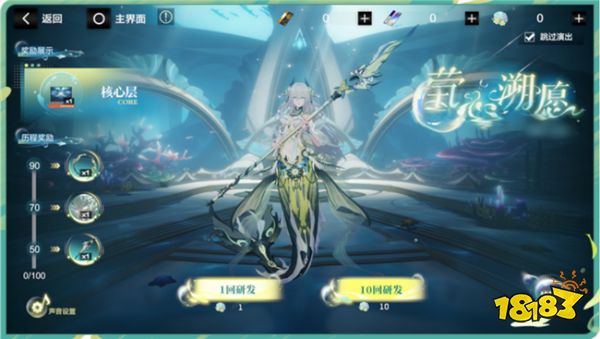 战双帕弥什拉弥亚深谣新增涂装 寰星之屿涂装要怎么获得