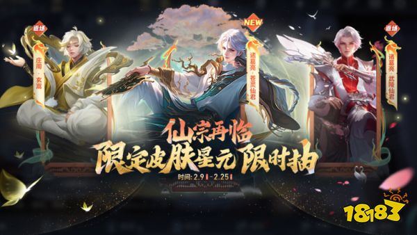王者榮耀諸葛亮蒼靈仙君皮膚多少錢 諸葛亮蒼靈仙君皮膚價格