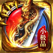 地鼠传奇迷失小极品