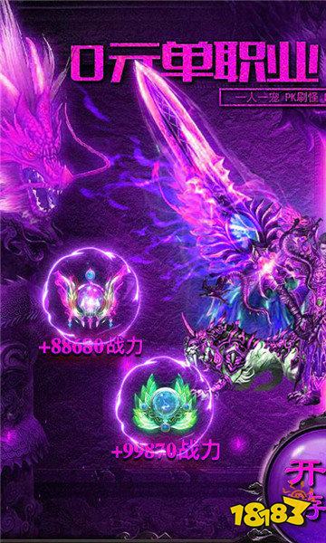 毒龙单职业高爆版传奇