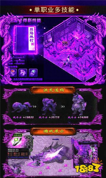 毒龙单职业高爆版传奇