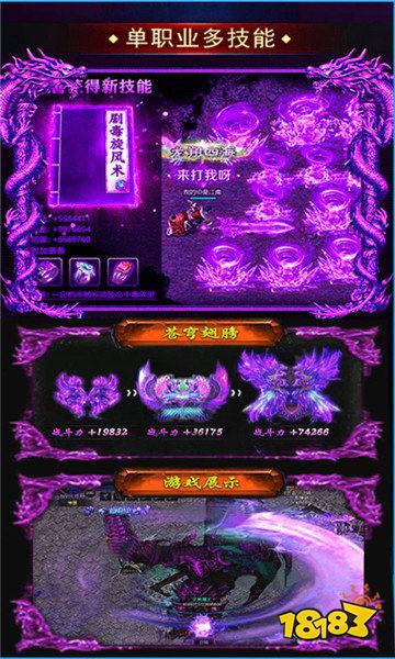 毒龙单职业BT变态版