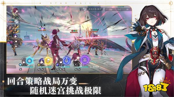 崩壞星穹鐵道官方版v2.0.0