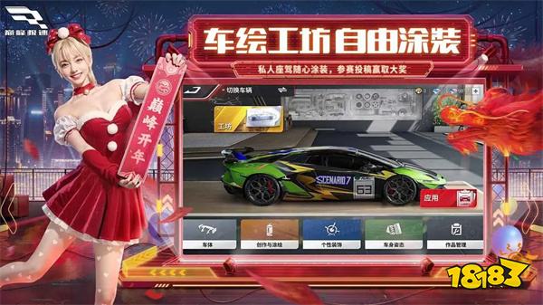 巔峰極速安卓版2024最新版