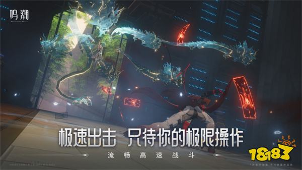 鸣潮安卓版v1.0.1