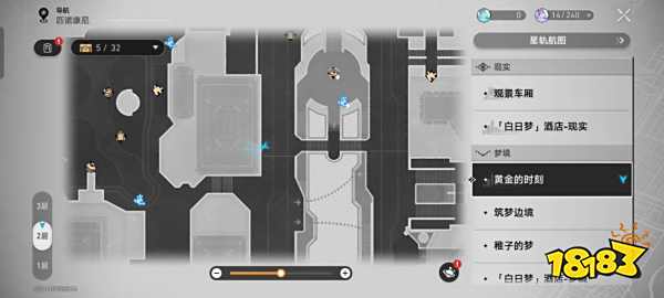 崩坏星穹铁道堕落天使成就攻略 堕落天使怎么达成