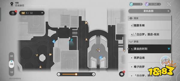 崩坏星穹铁道堕落天使成就攻略 堕落天使怎么达成