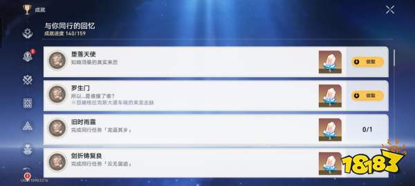 崩坏星穹铁道堕落天使成就攻略 堕落天使怎么达成