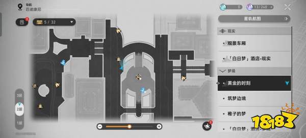 崩坏星穹铁道堕落天使成就攻略 堕落天使怎么达成