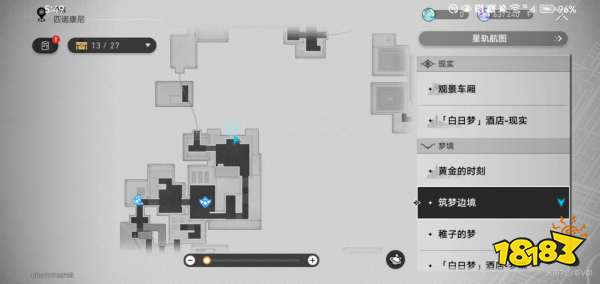 崩坏星穹铁道天空与你之间成就攻略 天空与你之间怎么达成