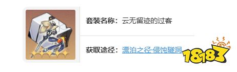 崩坏星穹铁道砂金遗器怎么搭配 砂金遗器选择攻略