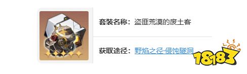 崩坏星穹铁道砂金遗器怎么搭配 砂金遗器选择攻略