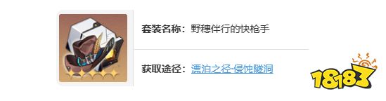 崩坏星穹铁道砂金培养攻略大全 砂金阵容光锥遗器推荐合集