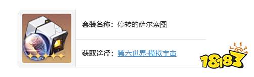 崩坏星穹铁道加拉赫遗器怎么搭 加拉赫遗器选择攻略