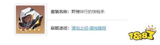 崩坏星穹铁道加拉赫遗器怎么搭 加拉赫遗器选择攻略