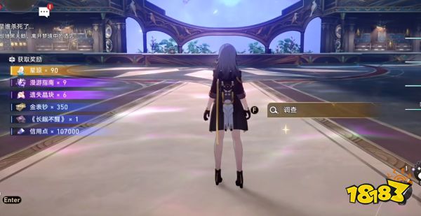 崩坏星穹铁道流萤合照位置在哪 流萤合影拾取位置分享