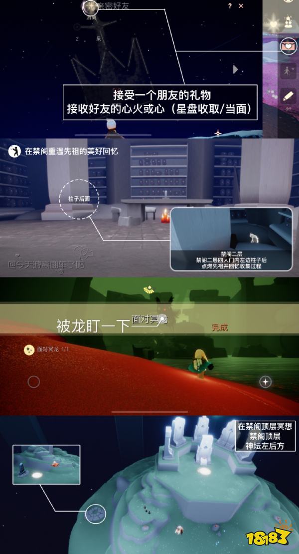 光遇2月8日任务怎么完成2024 光遇2.8今日任务攻略