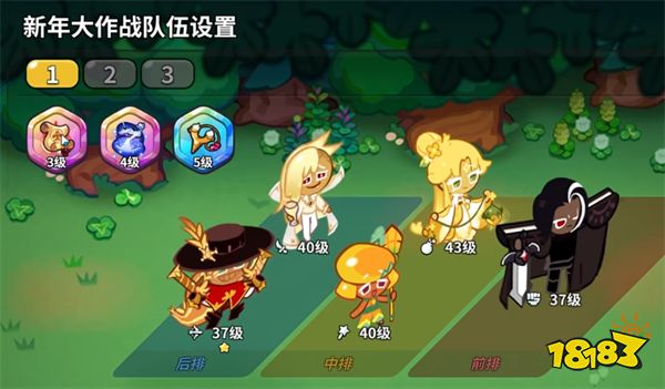 饼干人王国新春守岁活动攻略 蛋糕犬活动阵容推荐