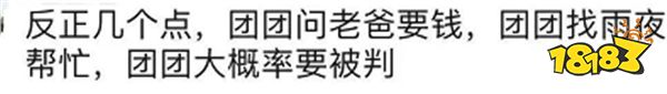 主播资讯:网友爆料小团团要判8年?为何小团团久久不现身?