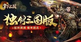 哪个三国手游福利最好 高福利三国手游推荐