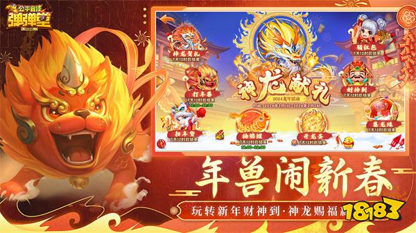 弹弹堂大冒险无限金币无限钻石v1.3.19