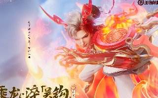 王者荣耀限时1w点券活动攻略2024 第二波限时点券领取方法