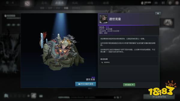 DOTA2龙年宝藏上线 正在制作大更新“倾天之战”