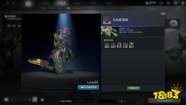 DOTA2龙年宝藏上线 正在制作大更新“倾天之战”