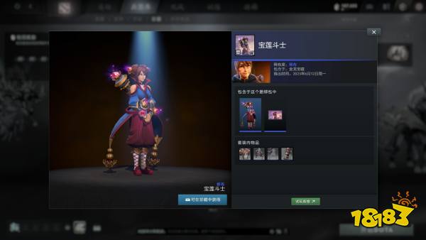 DOTA2龙年宝藏上线 正在制作大更新“倾天之战”