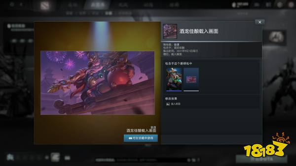 DOTA2龙年宝藏上线 正在制作大更新“倾天之战”