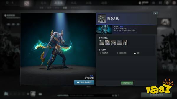 DOTA2龙年宝藏上线 正在制作大更新“倾天之战”