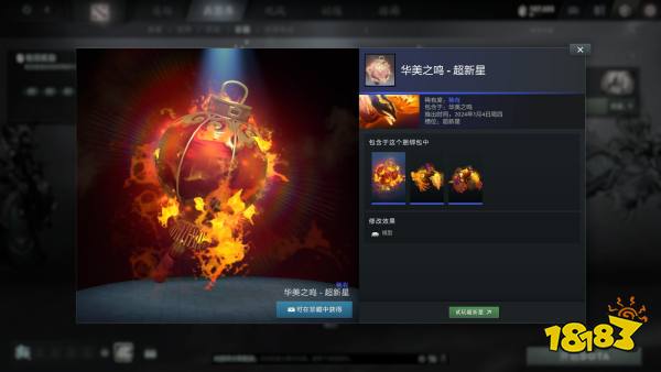 DOTA2龙年宝藏上线 正在制作大更新“倾天之战”