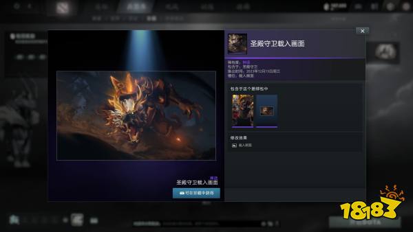 DOTA2龙年宝藏上线 正在制作大更新“倾天之战”