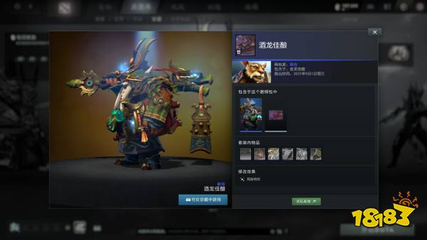 DOTA2龙年宝藏上线 正在制作大更新“倾天之战”