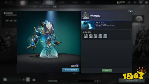 DOTA2龙年宝藏上线 正在制作大更新“倾天之战”