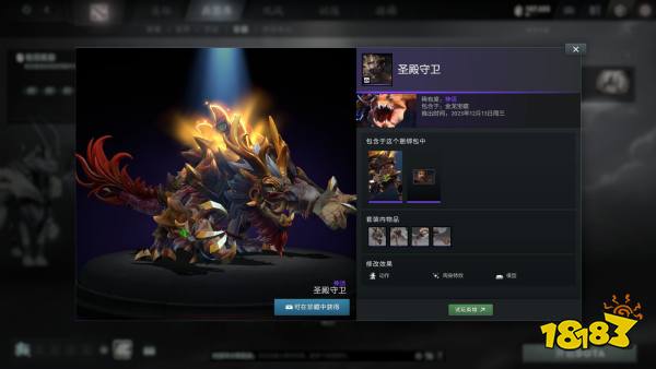 DOTA2龙年宝藏上线 正在制作大更新“倾天之战”