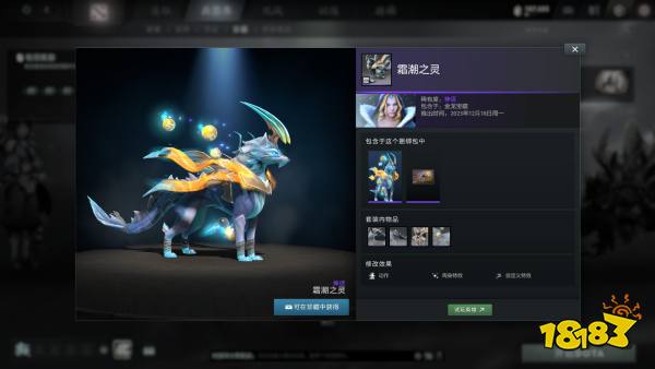 DOTA2龙年宝藏上线 正在制作大更新“倾天之战”