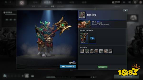 DOTA2龙年宝藏上线 正在制作大更新“倾天之战”