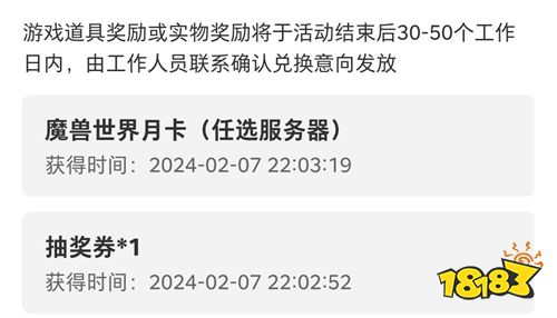 魔兽资讯：网易大神开启国服回归预热活动？最高可送十年魔兽点卡暗示开服时间？