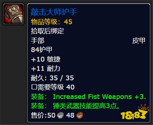 魔兽资讯：诺莫瑞根新增5件属性超强的新装备！