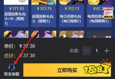 一拳超人世界国际服怎么买金币 国际服手游代币购买方法