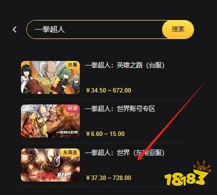 一拳超人世界亚服怎么买自选角色包 亚服礼包充值攻略