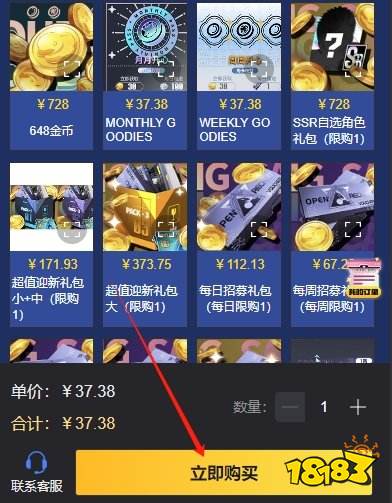 一拳超人世界亚服怎么买自选角色包 亚服礼包充值攻略