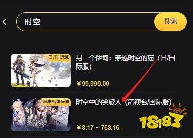 时空中的绘旅人港服有办法直充吗 港服直充渠道推荐