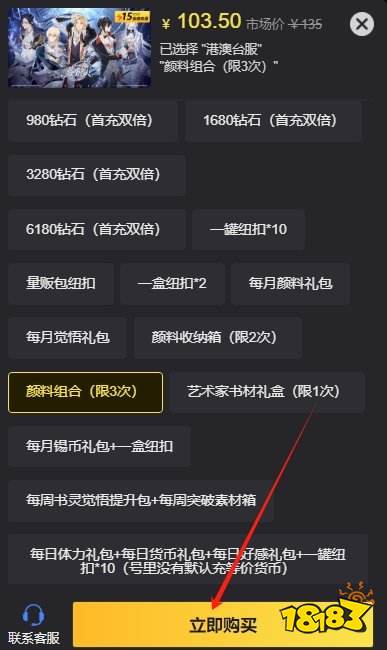 时空中的绘旅人港服有办法直充吗 港服直充渠道推荐