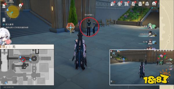 崩坏星穹铁道好人难寻任务怎么做 好人难寻冒险任务攻略