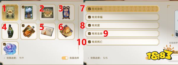 崩坏星穹铁道梦境护照4挥洒万金贴纸收集位置